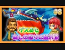 【DQⅨ】職業選択の自由など無いドラクエ9実況プレイ Part8【ドラゴンクエストⅨ】