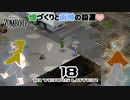18話 「耕作」新拠点に畑を。はしごを使って雨樽も設置♪【Project Zomboid協力プレイ】プロジェクト ゾンボイド。黙示録。マルチプレイ☆MOZU game's☆彡