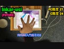 【Arcaea片手FR】　inkar-usi　(FUTURE)