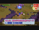 #6【中国語の素人が未プレイで中文版DQB2に挑戦】モンゾーラ島　その3