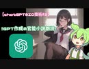 【日本語だけでGPTエ口フィルター突破#2】GPTが出力した官能小説を読み上げ