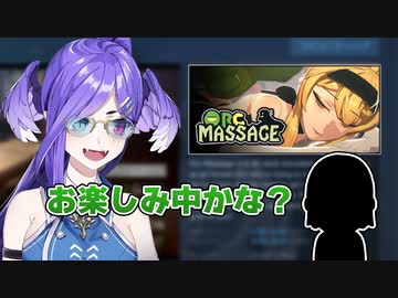 【日本語訳】こっそりマッサージゲームをプレイしているのをバラされるSelen【にじさんじEN切り抜き】