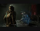 叫ばずサクサク進むDeadSpace パート19