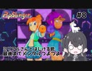 【PopSlinger】ミリアルさんとはじける銃 PART8 最後までメンタルつよつよ