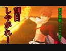 【FGOAC実況/千子村正】まろオルタ中級者視点　part71