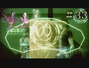【字幕プレイ】FF紀行・FINAL FANTASY XIII-2編 #33