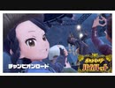 『ポケットモンスターバイオレット』にモンジャラが出れば過去最高傑作確定！Part21
