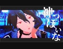【MMDあんスタ】神っぽいな【朔間零】