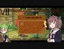 [二ノ国]きりたんが魔法使いになるpart７[ボイスロイド・ボックス実況]～レオン７とシキがいるから実質ロックス海賊団～