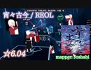 【ビートセイバー】宵々古今 - REOL (Expert ranked ☆6.04)【S】