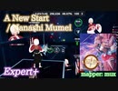 【ビートセイバー】A New Start - Nanashi Mumei (Expert+)【S】