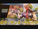 「ライフウィーバーチャレンジ」開始！イベント達成で限定スキンなど多数の無料報酬が入手可能！期間限定モードも見逃すな！！【カッシア】【PS4】【Switch】【オーバーウォッチ2/Overwatch2】