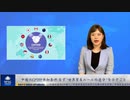 中国のCPTPP参加条件：まず "世界貿易ルールの遵守 "を示すこと
