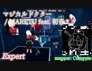 【ビートセイバー】マジカルドクター - MARETU feat. 初音ミク (Expert)【S】