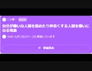 ニンポー（千代豊和） Twitterスペース　自分が嫌いな人間を褒めたり仲良くする人間を嫌いになる現象
