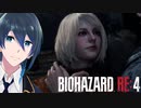 お姫様をみつけました【BIOHAZARD RE:4】実況プレイ #８