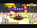 【地球防衛軍6】#74絶望から絶望へ、5から始めた隊員のソフトウェアトーク実況