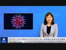 パンデミックと新型コロナワクチンは、意図的に計画された暴挙