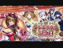 【オトギフロンティア】祝！　オトギノクニ記念日（アイテム収集）
