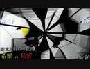 【MUGEN】新章と旧章の狭間 希望vs絶望 Part28
