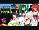 セイイタの積みゲー消化日和【ロックマン3】Part12