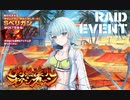 【ミストトレインガールズ】灼熱滾りしオアシストーン（通常）