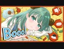【誕生日！】Booo!歌ってみた(*`･ω･´)【らむね】