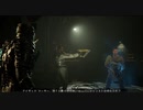 帰ってきた絶恐ゲーム！「Dead Space」実況プレイ Part41