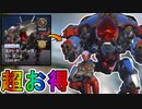 絶対に買え！D.VAの新スキン「無限のエース」にオーバーウォッチコインが付属！実質無料の最強スターターパックを見逃すな！【バンドル】【シーズン4】【リーク】【オーバーウォッチ2/Overwatch2】