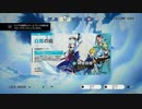 2023年4月 原神 神里綾華ガチャ