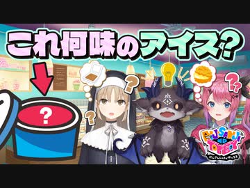 【出演：シスター・クレア/倉持めると/でびでび・でびる】にじさんじのTOYBOX！