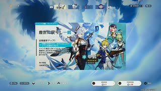 2023年4月 原神 申鶴ガチャ