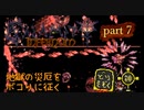 【Terraria_Calamity_Infernum】part7 Calamitas Cloneが鬼のように強い【ゆっくり実況】
