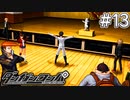 【実況】希望に満ち溢れた絶望的な新生活#13【ダンガンロンパ~希望の学園と絶望の高校生~】