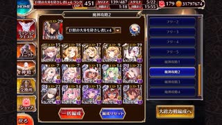 【解説有り】通天教主Lv16☆4 【獣人のみwith王子】千年戦争アイギス