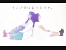 【ももかん×のんちゅ】 そこに命はありますか。 踊ってみた 【オリジナル振付】