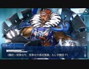 FGO古参マスターが懐かしみながらシナリオパートを実況プレイ　2017バレンタインpart3
