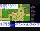 【風来のシレン5＋】ゲンさんのシマに挑戦！#195【実況プレイ】