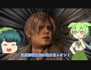 [バイオRE4]初見早口ずんだ#１