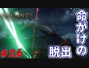 普通にアバダケダブラ撃ちますやん　「ホグワーツ・レガシー」　＃26