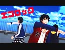 【ヒプマイMMD】エゴロック【Buster Bros!!!】