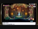 『The Knight Witch』ゲームエンパイアGT！再録2