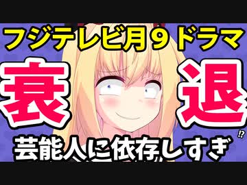 キムタク主演「教場」で分かったフジテレビドラマのオワコンっぷり!?もうドラマ作んなwwwww【ゴシップ】