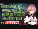 ハリポタオタクルイ姉のホグワーツ解説Part9【ホロライブ/切り抜き/鷹嶺ルイ】