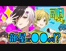 【アニメ】私生活が謎すぎるかっこいい兄の部屋に監視カメラつけてみたらヤバイ一面を発見…!?!!【AMPTAKxCOLORS】【アンプタック】