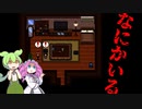 【VOICEVOX実況】友達と楽しいかくれんぼ【かくれんぼ】【ホラーゲーム】