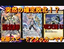 【デュエプレ】今環境で一番熱いのは鬼羅丸です。最強の踏み倒しと最強のデカブツアンノウンが手を組んだら答えは最強です！ 【ND】【第19弾】