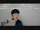 【ニンポー】自分が嫌いな人間を褒めたり仲良くする人間を嫌いになる現象　その２【ニコ生】