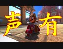 マリオカート8DX初心者ががんばって1位をとるだけ【#334】