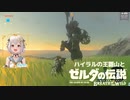 【ハイラルの王覇山】呂布（ライネル）と激闘を繰り広げる葉山舞鈴【にじさんじ切り抜き】
